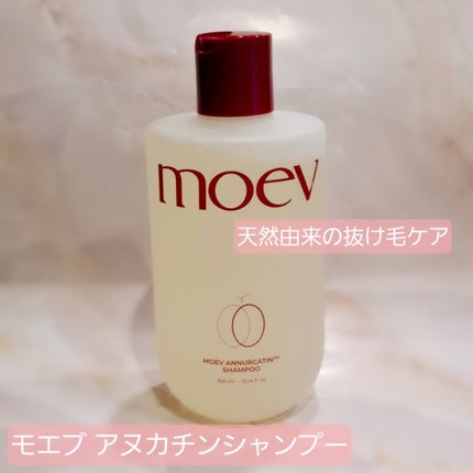モエブ アヌカチン シャンプー/トリートメント/moev/市販シャンプーを使ったクチコミ(1枚目)