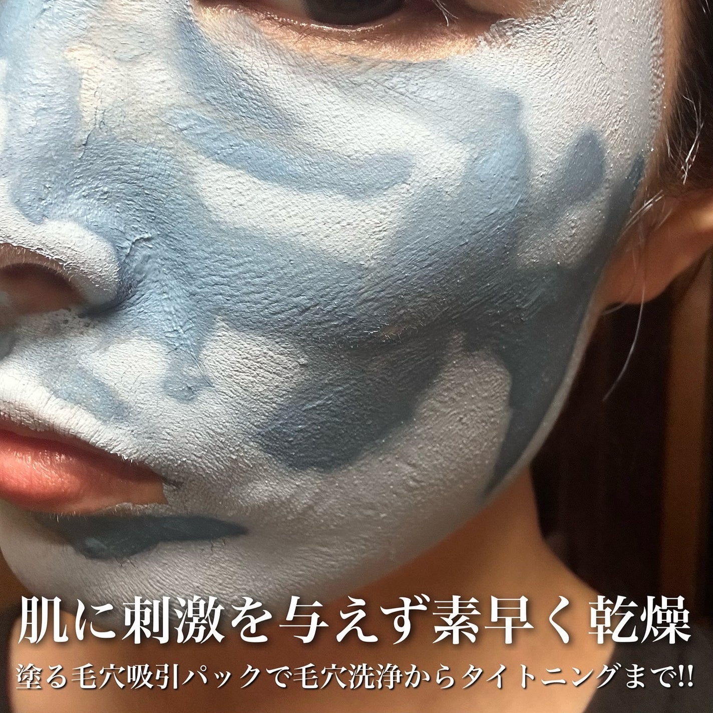 ゼロ毛穴クレイパック/MEDICUBE/洗い流すパック・マスクを使ったクチコミ(4枚目)