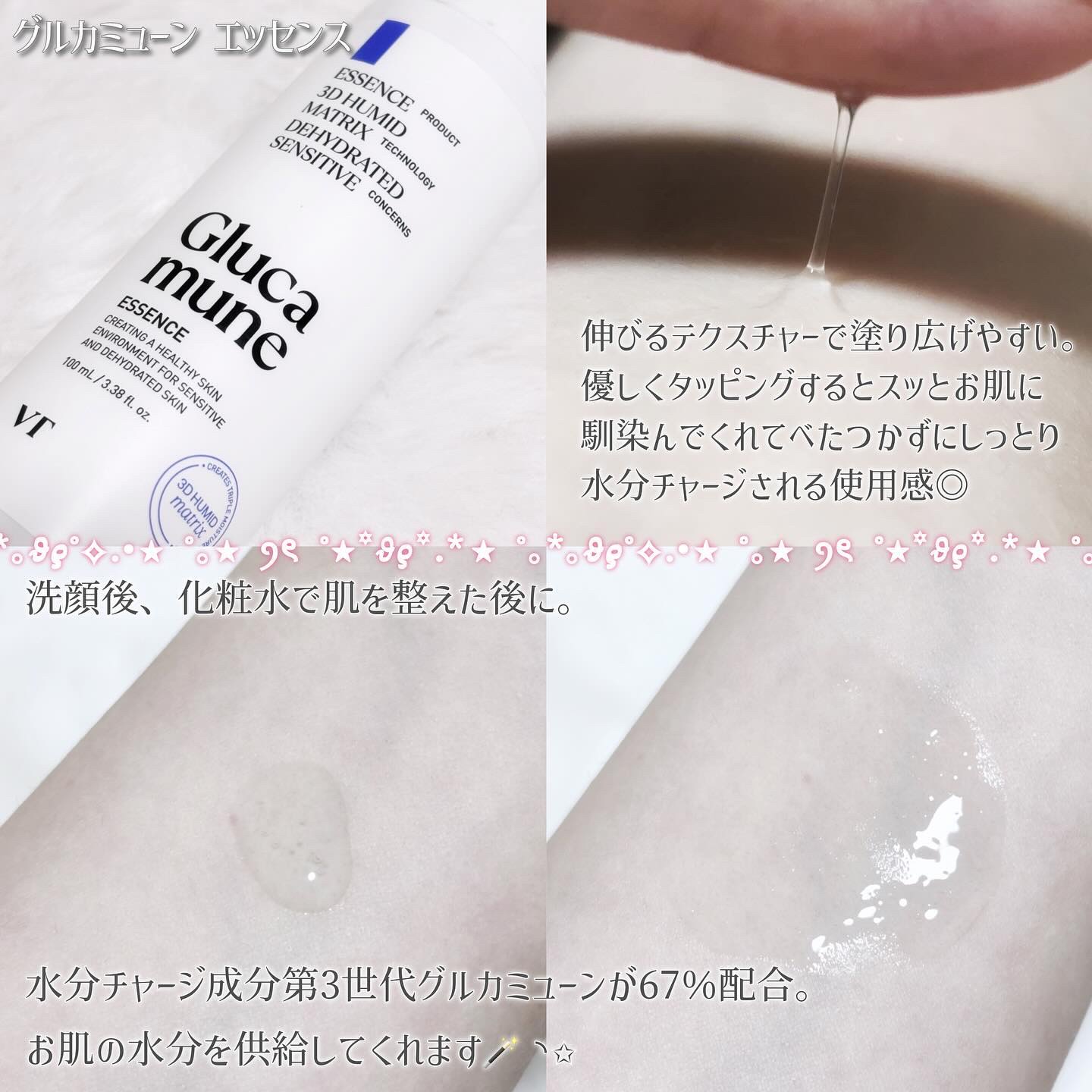 グルカミューンクリーム/VT/フェイスクリームを使ったクチコミ（2枚目）
