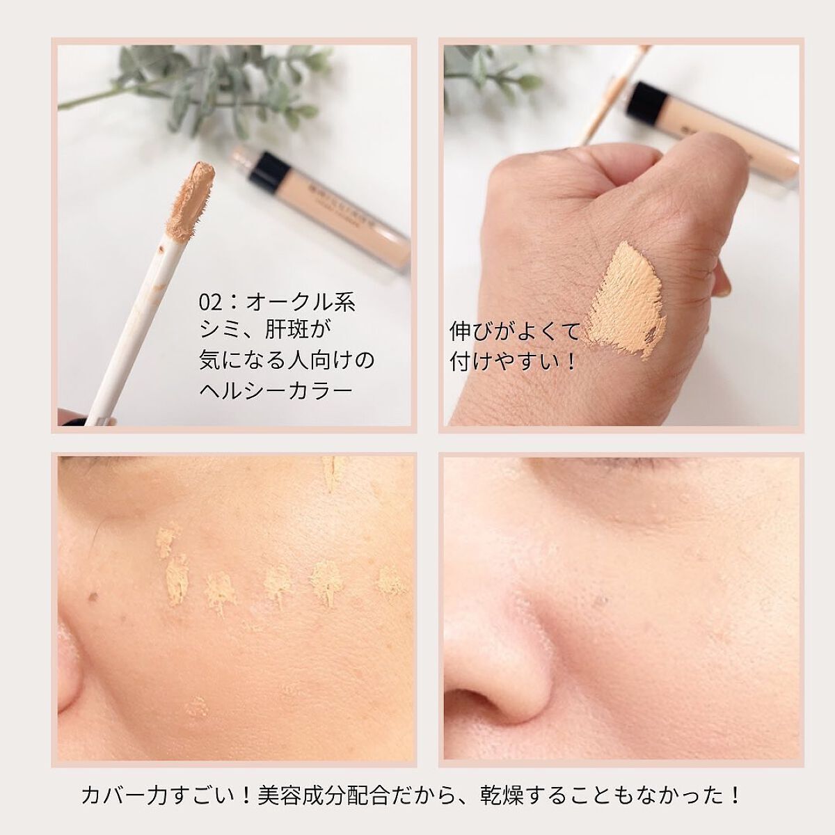 デザイニング コンシーラー/ブリリアージュ/リキッドコンシーラーを使ったクチコミ(3枚目)