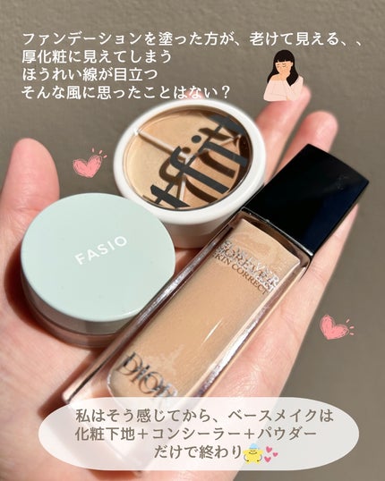 ディオールスキン フォーエヴァー スキン コレクト コンシーラー/Dior/リキッドコンシーラーを使ったクチコミ(2枚目)