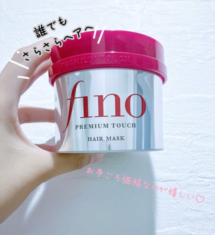 フィーノ プレミアムタッチ 濃厚美容液ヘアマスク/フィーノ/ヘアマスク・ヘアパックを使ったクチコミ(1枚目)