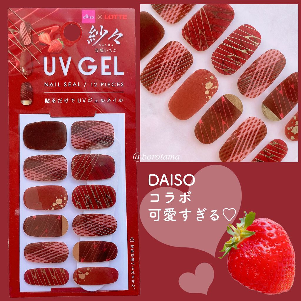 ジェルボリュームトップコート/キャンメイク/ネイルトップコートを使ったクチコミ（2枚目）