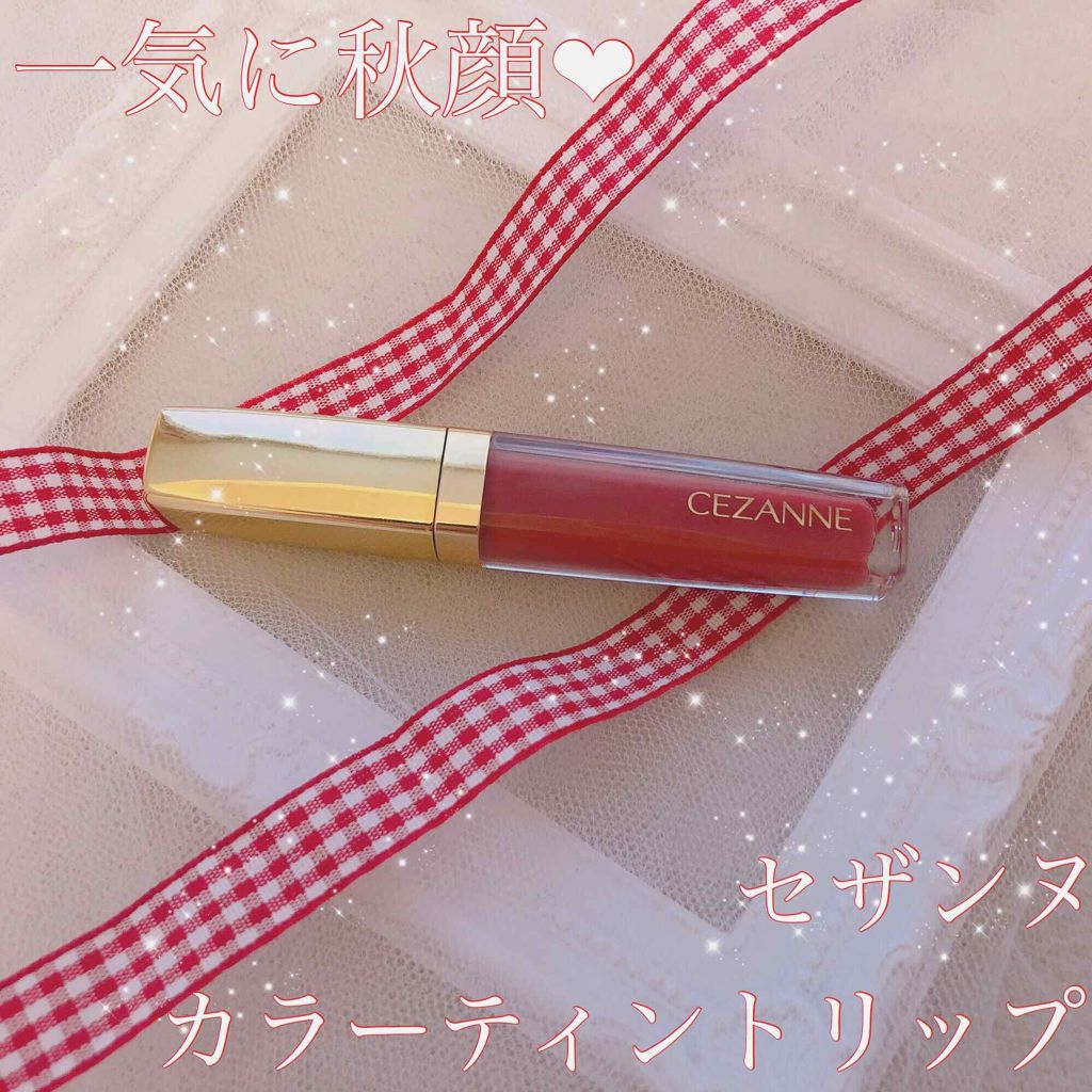 カラーティントリップ/CEZANNE/リップティントを使ったクチコミ（1枚目）