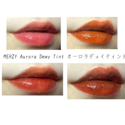 オーロラ デュイ ティント/MERZY/リップティントを使ったクチコミ(1枚目)