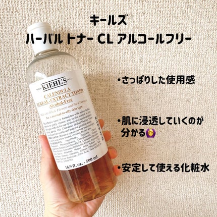 キールズ ハーバル トナー CL アルコールフリー/Kiehl's/化粧水を使ったクチコミ(2枚目)