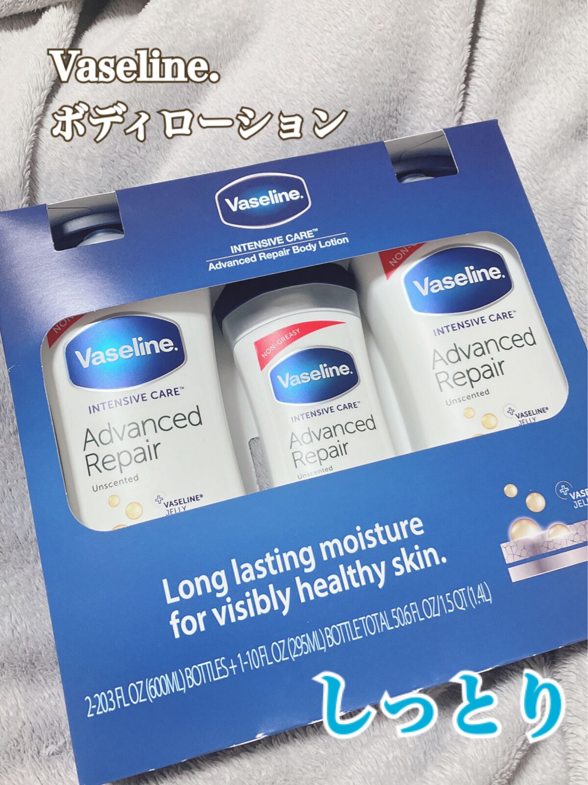 ヴァセリン アドバンスドリペア ボディローション 無香料/ヴァセリン/ボディローションを使ったクチコミ(1枚目)