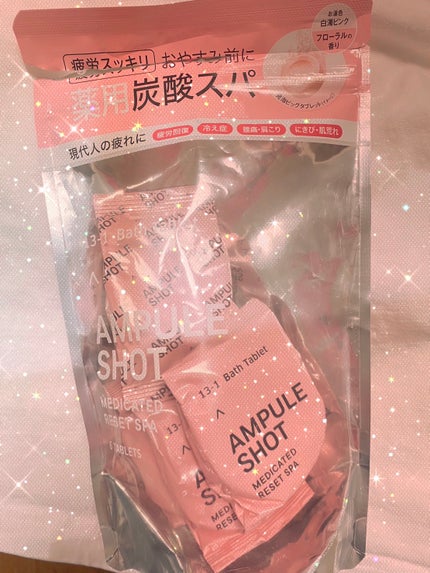 薬用リセットスパ バスタブレット/AMPULE SHOT/炭酸系入浴剤を使ったクチコミ(2枚目)