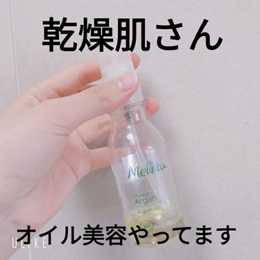 ビオオイル アルガンオイル/Melvita/フェイスオイルを使ったクチコミ（1枚目）