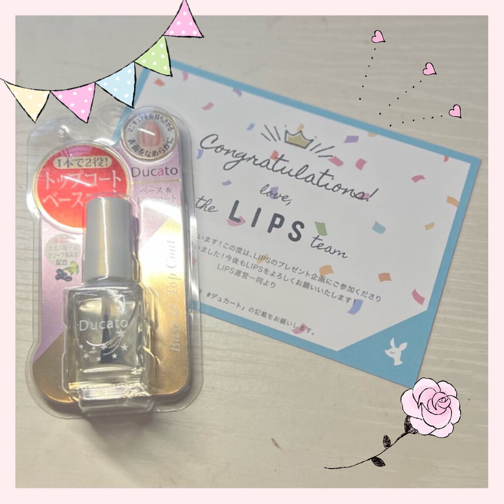 ベース＆トップコートⅡ/デュカート/ネイルトップコートを使ったクチコミ（1枚目）