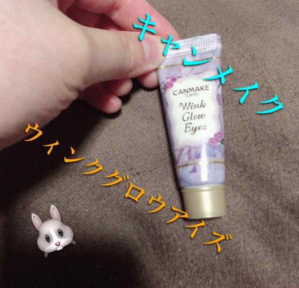 ウィンクグロウアイズ/キャンメイク/ジェル・クリームアイシャドウを使ったクチコミ（1枚目）
