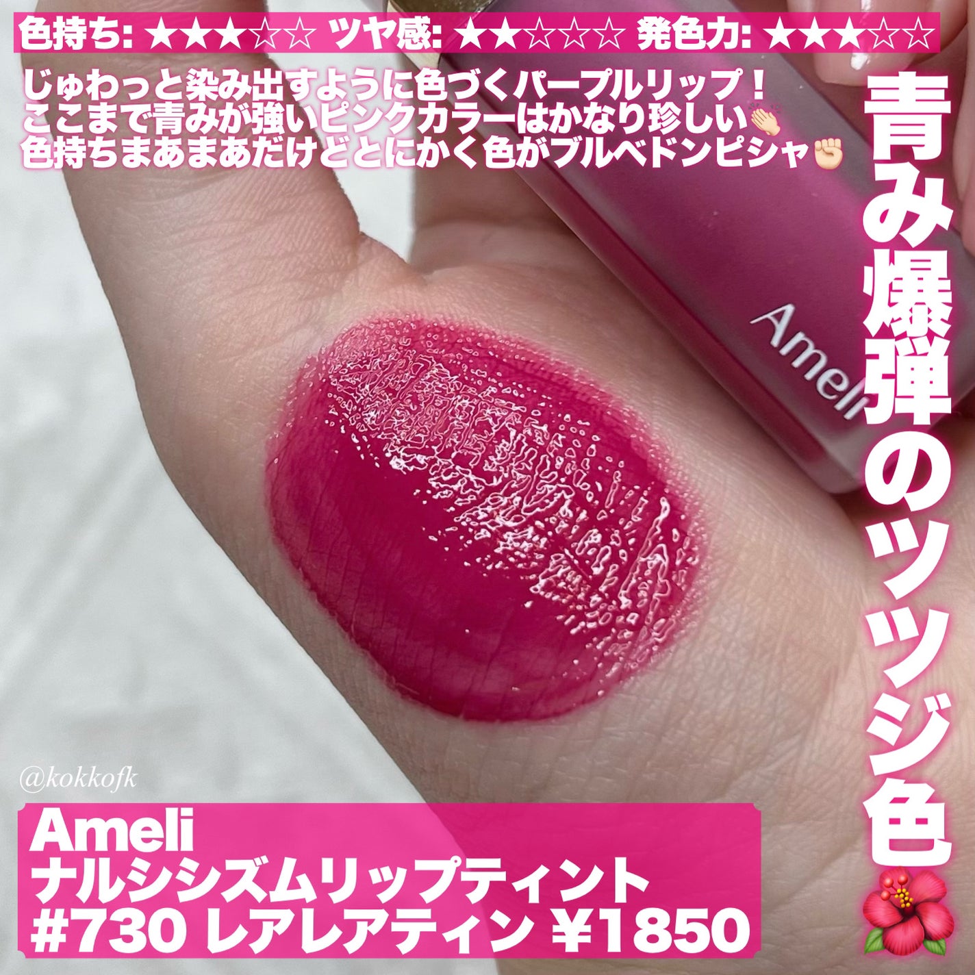 インク ムード グロイ ティント/PERIPERA/リップティントを使ったクチコミ(4枚目)