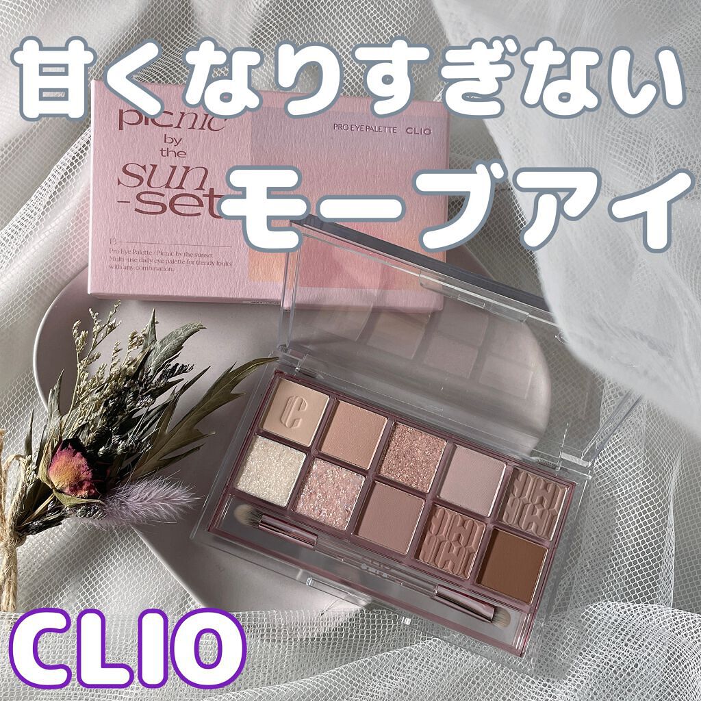 プロ アイ パレット/CLIO/アイシャドウパレットを使ったクチコミ(1枚目)