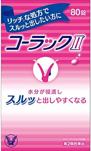 コーラックⅡ（医薬品） 80 錠