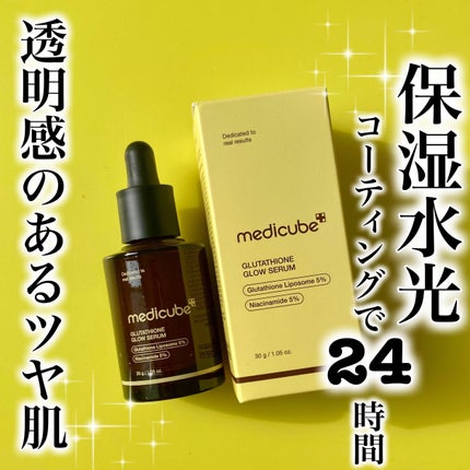 グルタチオングロウアンプル/MEDICUBE/美容液を使ったクチコミ(1枚目)