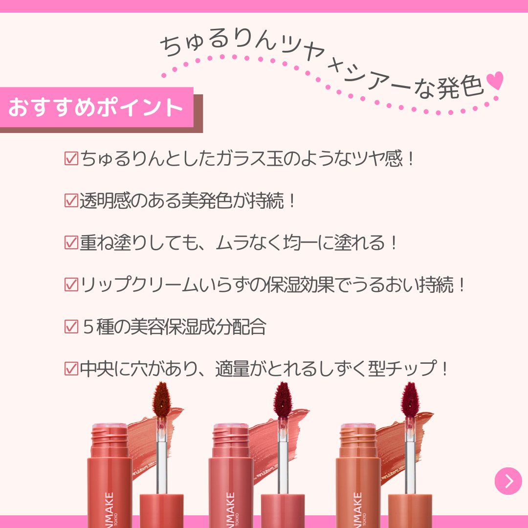 グラスティントシロップ/キャンメイク/リップティントを使ったクチコミ(2枚目)