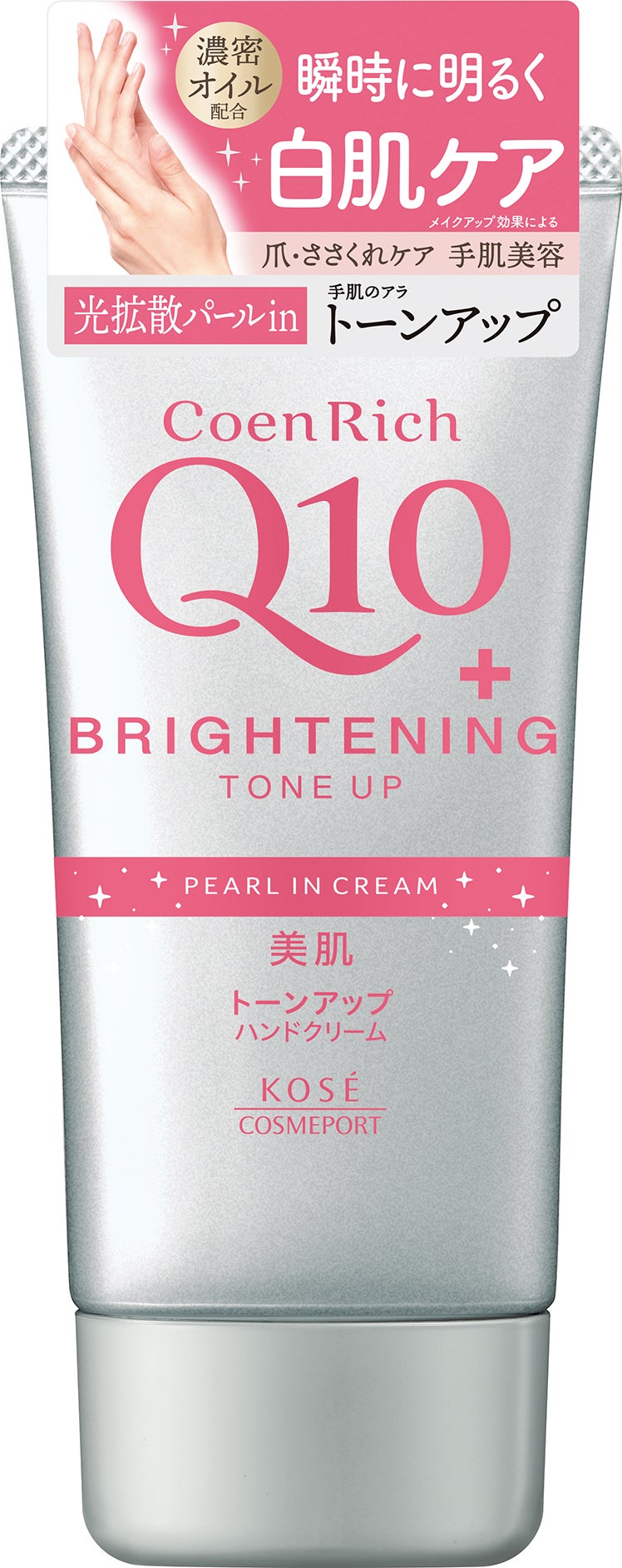 コエンリッチ トーンアップ ハンドクリーム コエンリッチQ10