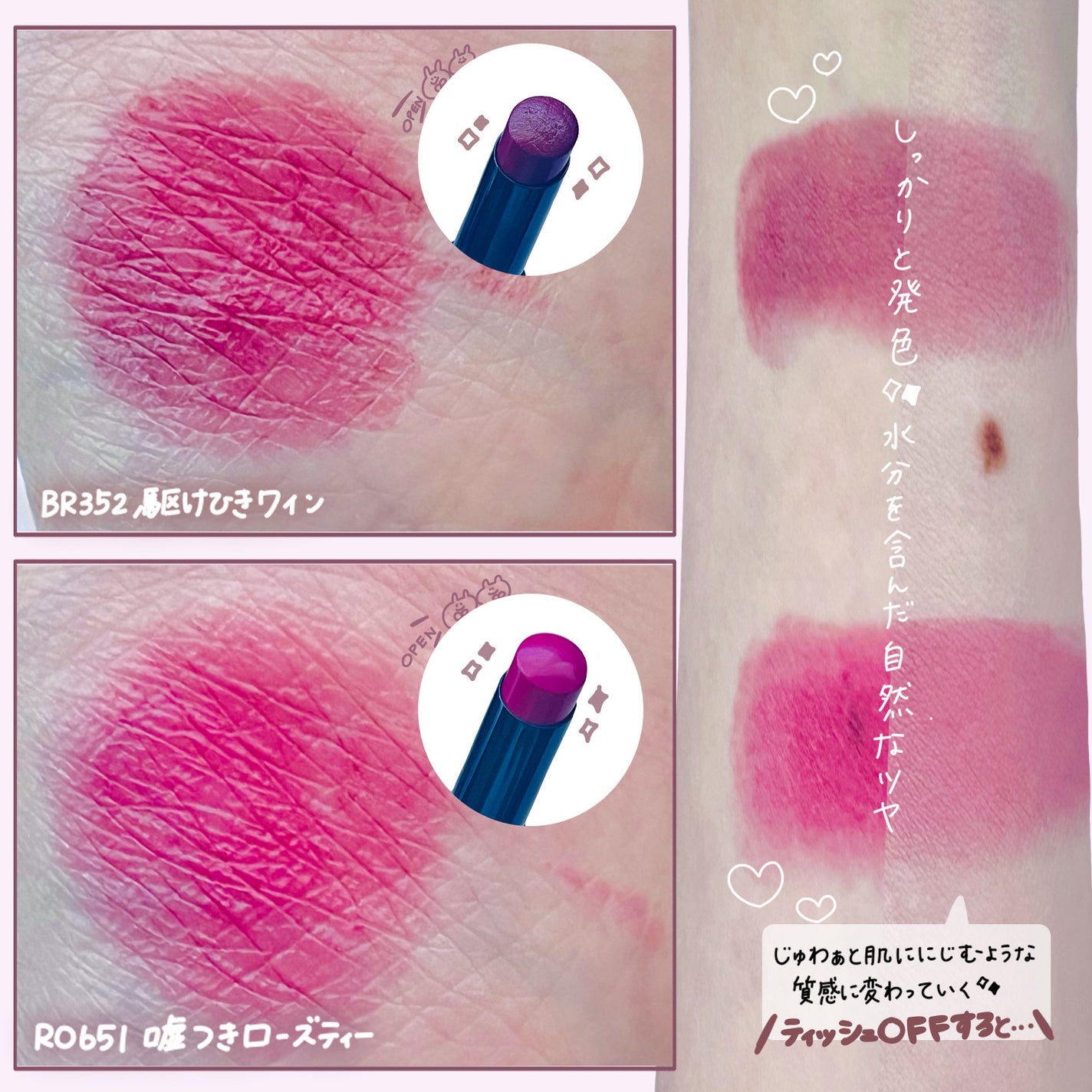 ネンマクフェイク ルージュ/Visée/口紅を使ったクチコミ(4枚目)