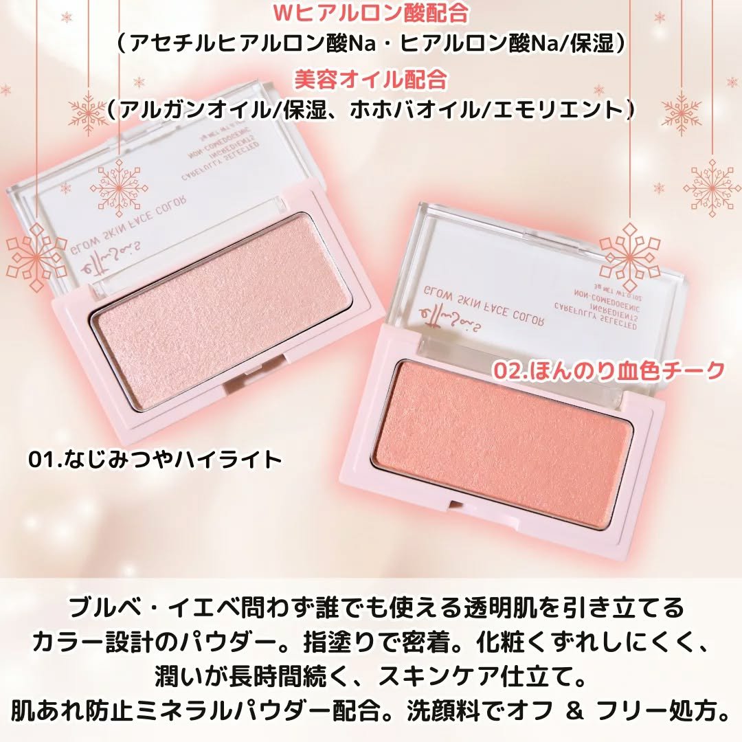 エテュセ グロウスキン フェイスカラー 01 <ハイライター>/ettusais/パウダーハイライトを使ったクチコミ（2枚目）