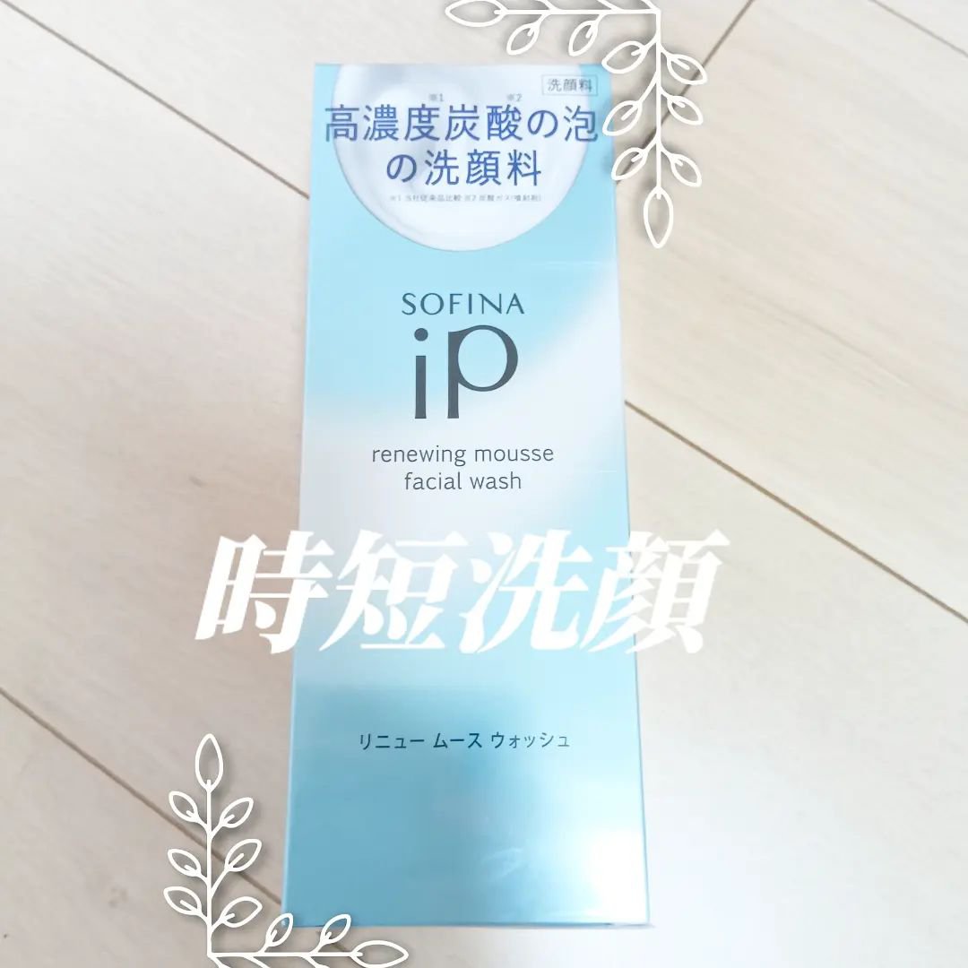ソフィーナ iP リニュー ムース ウォッシュ/SOFINA iP/泡洗顔を使ったクチコミ（1枚目）