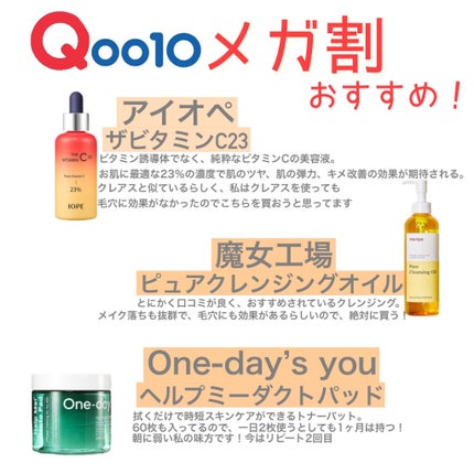 ピュア クレンジング オイル/manyo/オイルクレンジングを使ったクチコミ(2枚目)