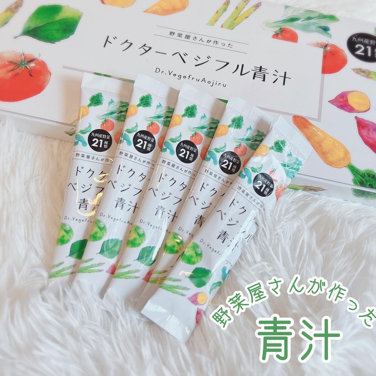 ドクターベジフル青汁/ナチュレライフ/青汁を使ったクチコミ（1枚目）