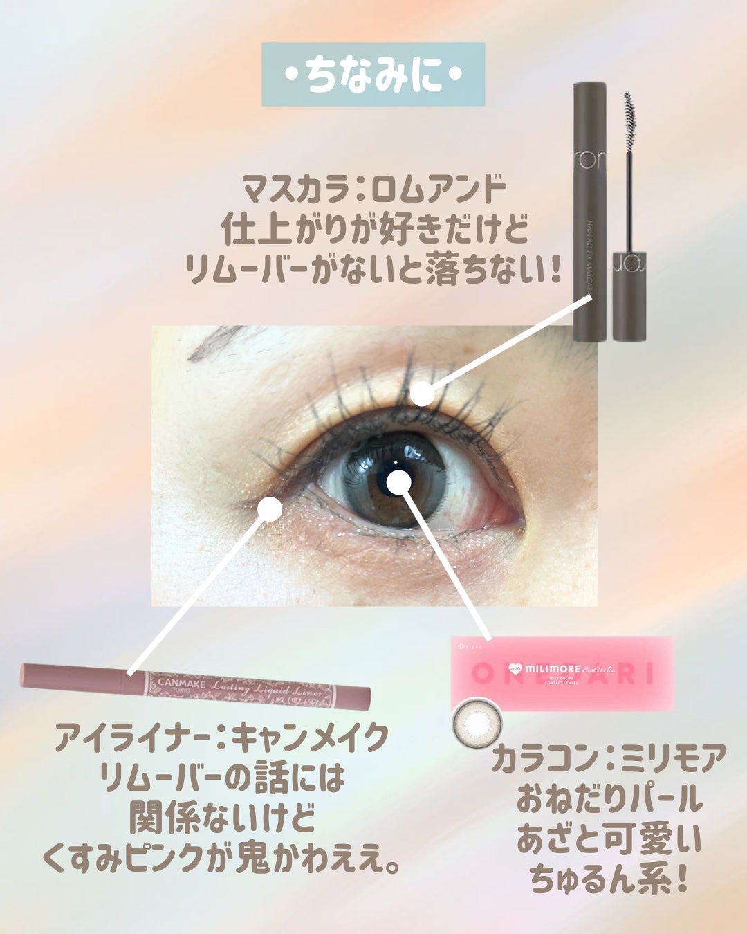 ヒロインメイクSP スピーディーマスカラリムーバー/ヒロインメイク/ポイントメイクリムーバーを使ったクチコミ(4枚目)