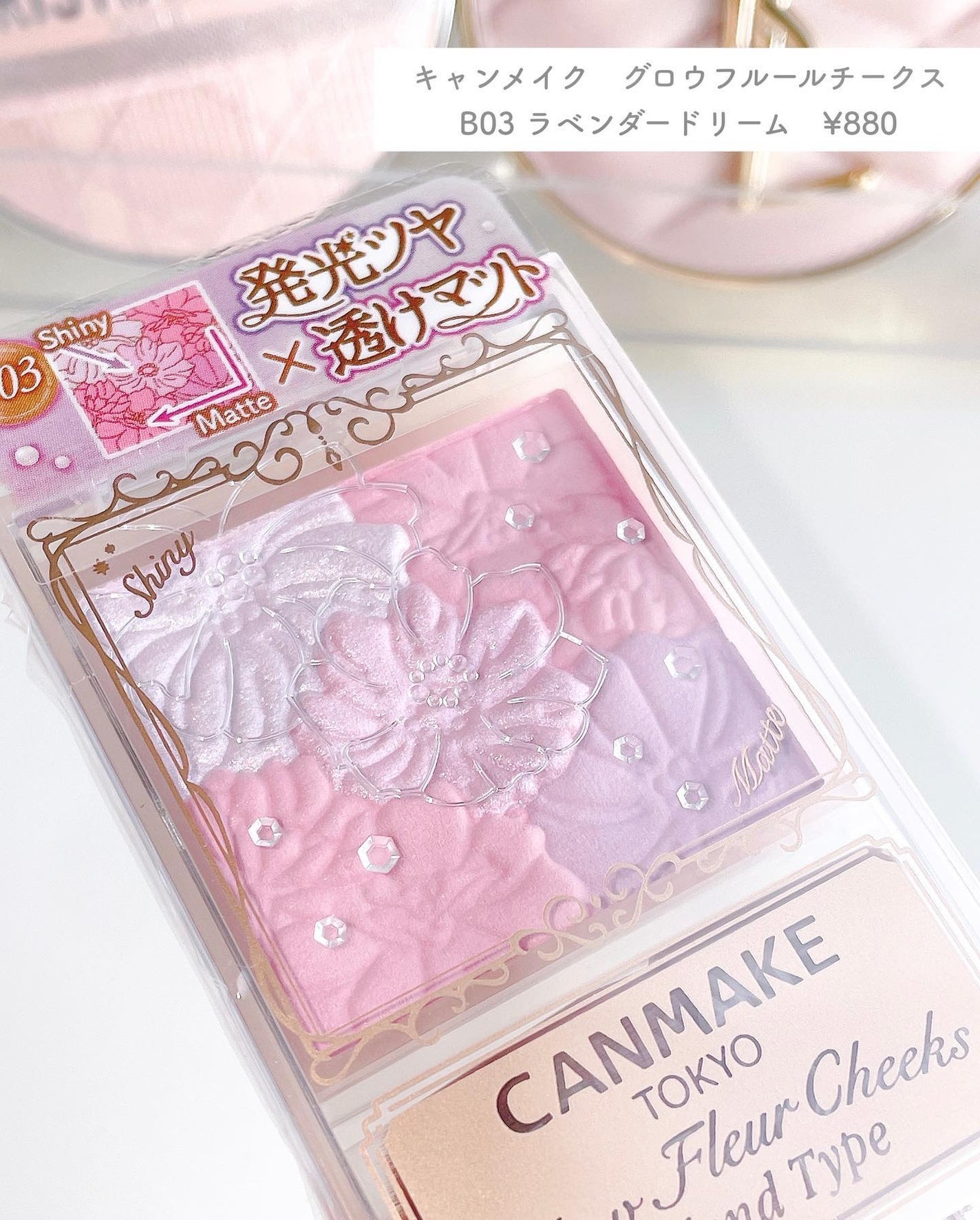 グロウフルールチークス(ブレンドタイプ)/キャンメイク/パウダーチークを使ったクチコミ(6枚目)