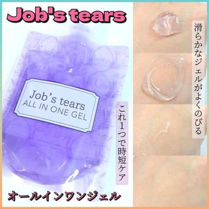 ハトムギオールインワンゲル/ピコモンテ/オールインワン化粧品を使ったクチコミ(1枚目)