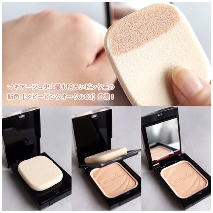 ドラマティックパウダリー EX/マキアージュ/パウダーファンデーションを使ったクチコミ(2枚目)