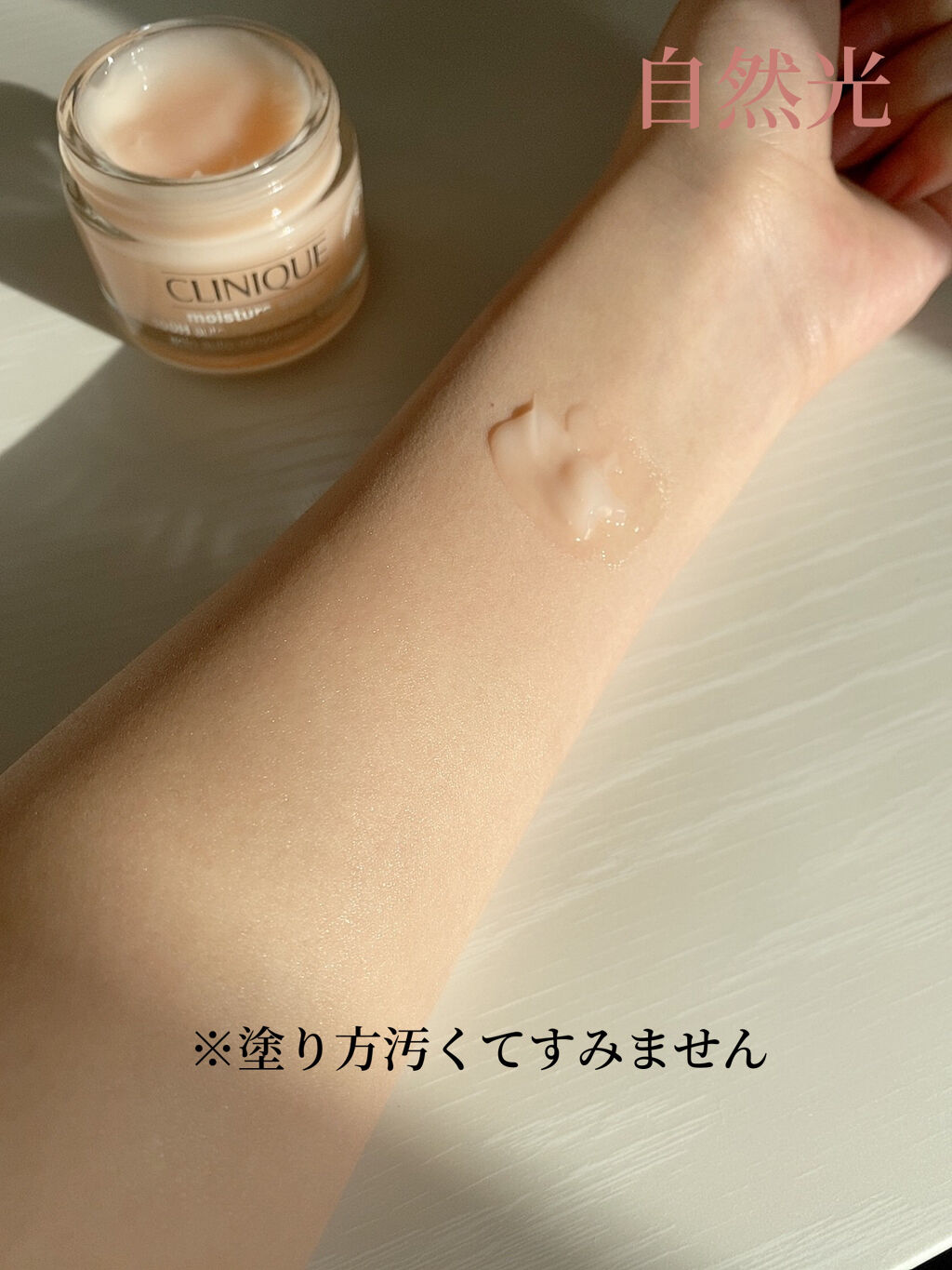 モイスチャー サージ ジェルクリーム 100H/CLINIQUE/フェイスクリームを使ったクチコミ（3枚目）