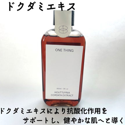ドクダミ化粧水/ONE THING/化粧水を使ったクチコミ(2枚目)