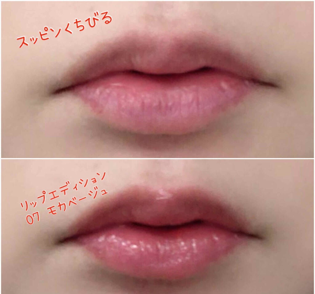 エテュセ リップエディション(グロス)/ettusais/リップグロスを使ったクチコミ(3枚目)