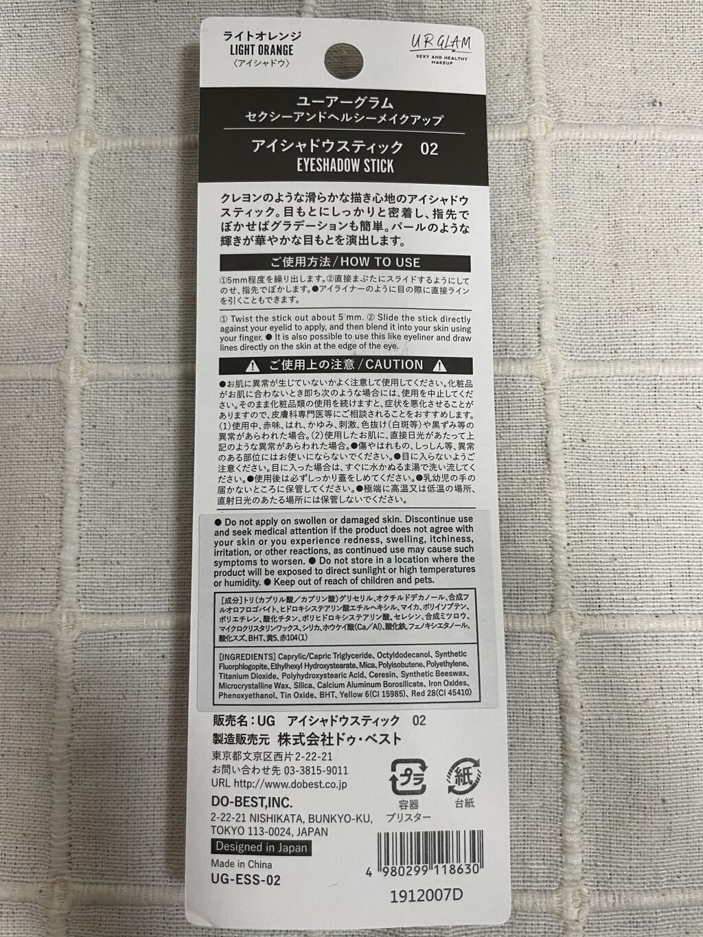 UR GLAM　EYESHADOW STICK 02 ライトオレンジ/U R GLAM/スティックアイシャドウを使ったクチコミ（3枚目）