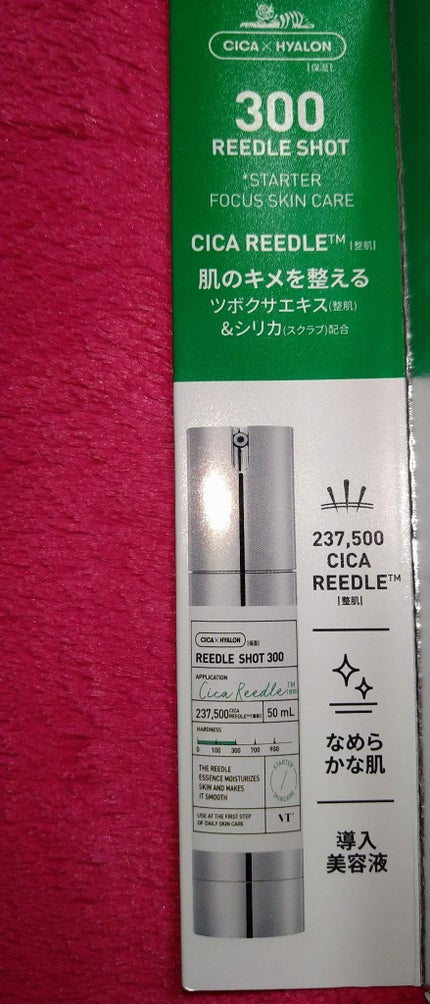 リードルショット300/VT/美容液を使ったクチコミ(2枚目)