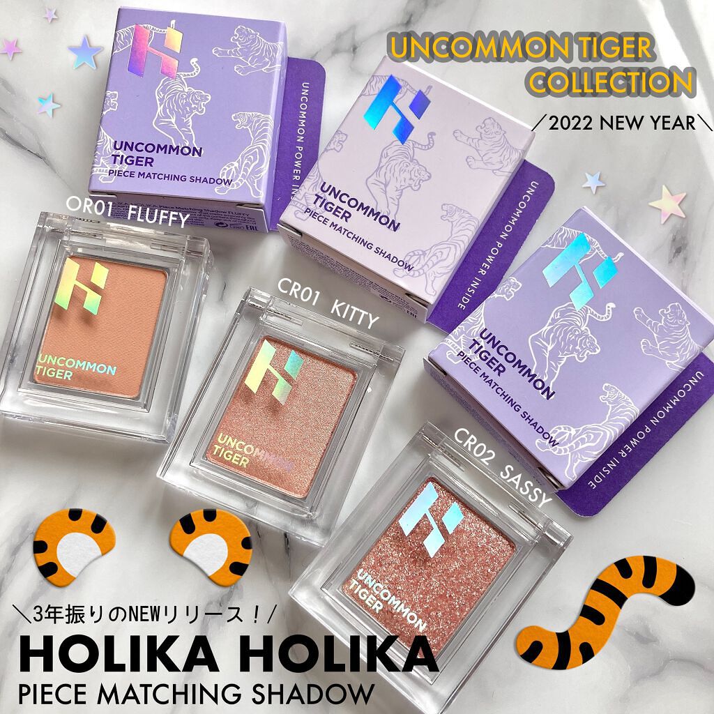 ピースマッチングシャドウ/HOLIKA HOLIKA/単色アイシャドウを使ったクチコミ（1枚目）