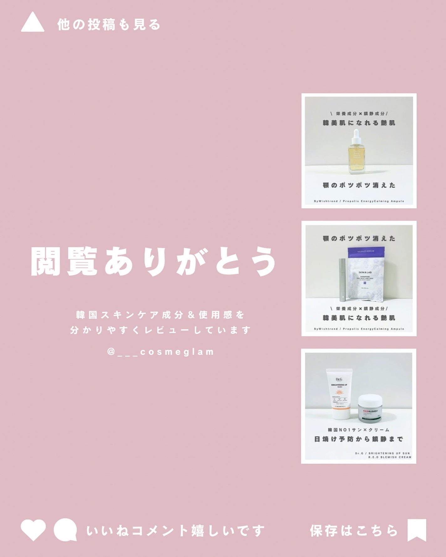 みさき┊︎韓国スキンケア 🤎 on LIPS 「🧴🧼🫧┈┈┈┈┈┈┈┈┈┈いつも、閲覧ありがとうございます!韓..」(5枚目)