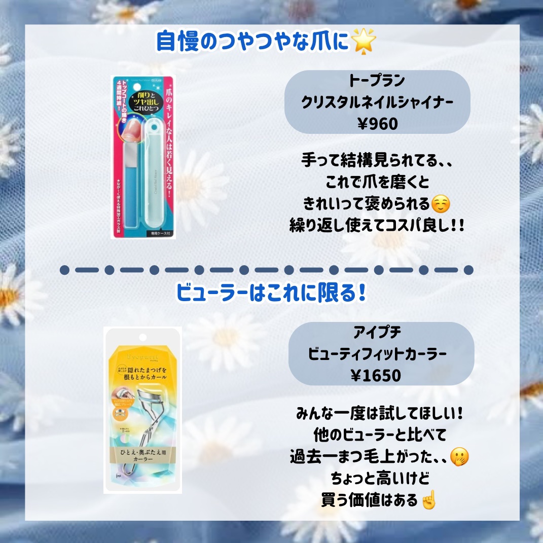 クリスタルネイルシャイナー/トープラン(TO-PLAN)/ネイル用品を使ったクチコミ（3枚目）