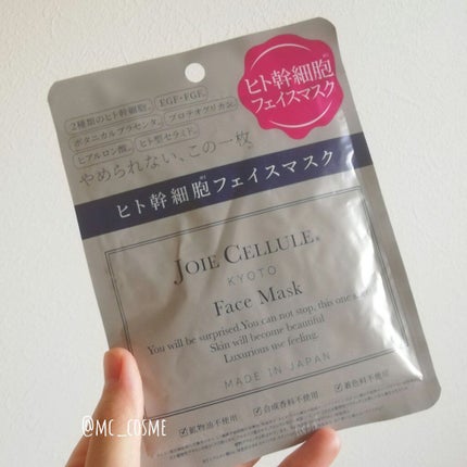 ジョワセリュール フェイスマスク/JOIE CELLULE/シートマスク・パックを使ったクチコミ(1枚目)