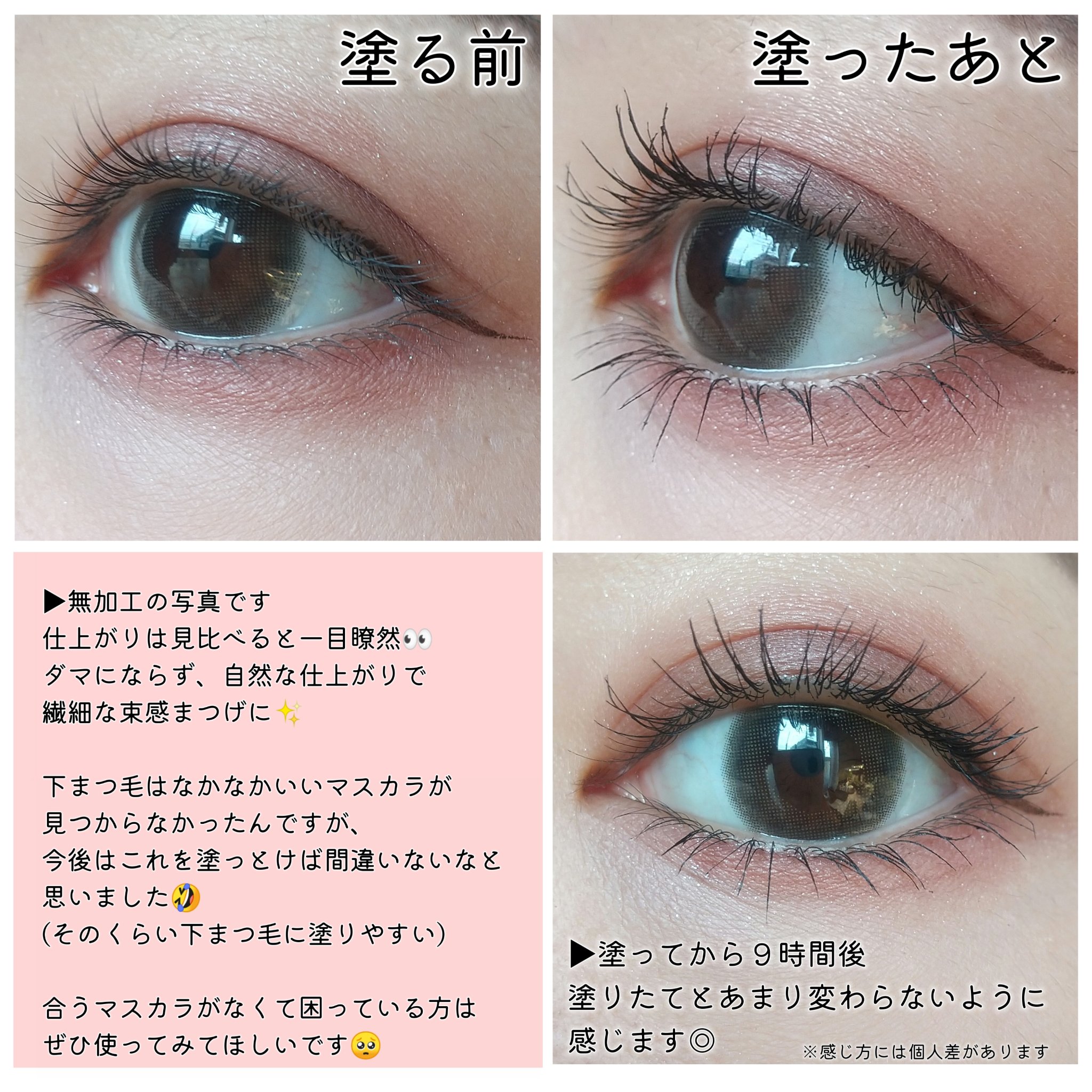 スカルプD マスカラ ロングロング/アンファー(スカルプD)/マスカラを使ったクチコミ（2枚目）