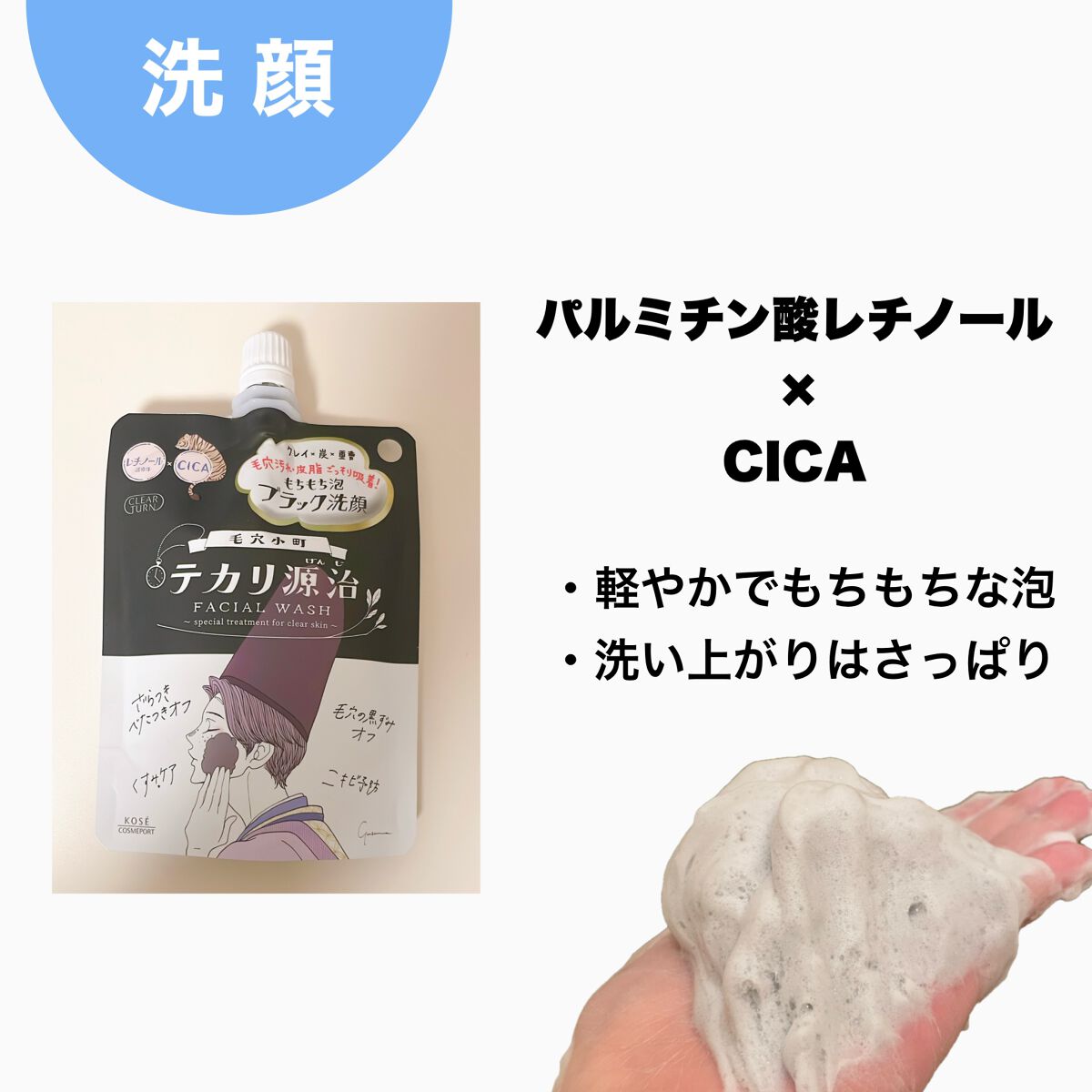 毛穴小町 テカリ源治 マスク/クリアターン/シートマスク・パックを使ったクチコミ(2枚目)