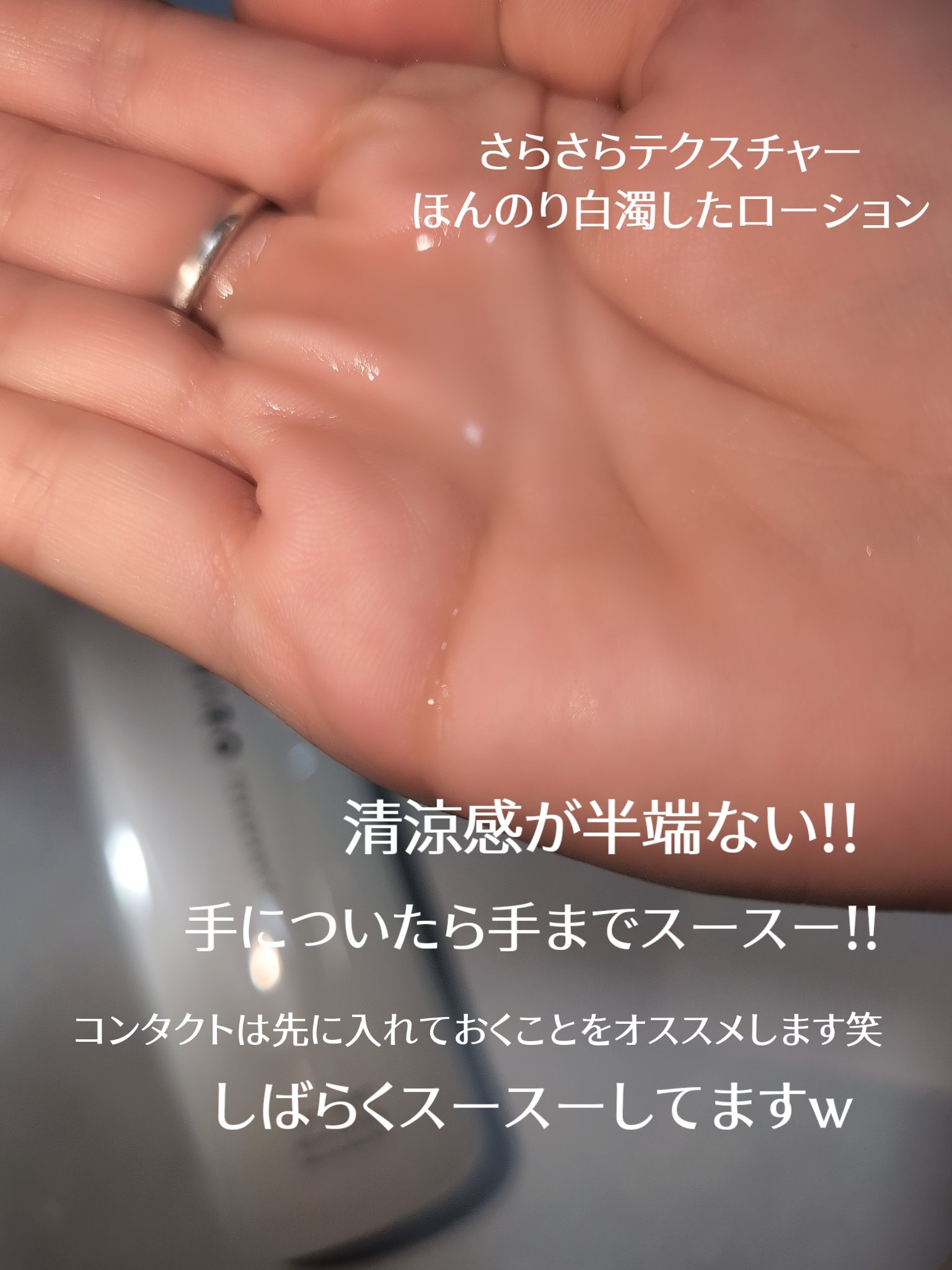 アイスミント ボディローション/SHIRO/ボディローションを使ったクチコミ（2枚目）