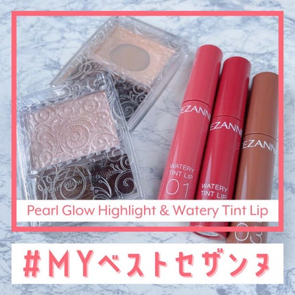 パールグロウハイライト/CEZANNE/パウダーハイライトを使ったクチコミ(1枚目)