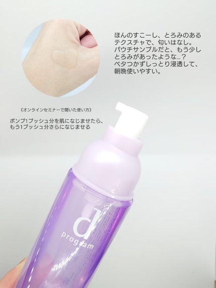 バイタライジングクリーム /d プログラム/フェイスクリームを使ったクチコミ(2枚目)