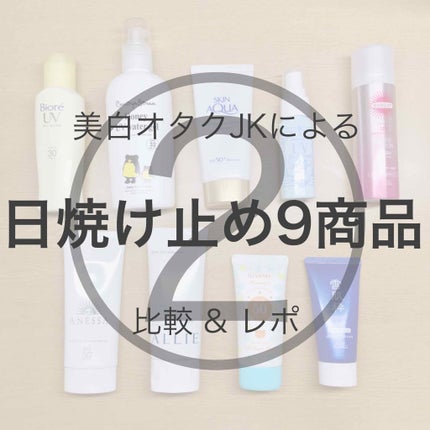 ポンプヘッド 化粧水・乳液用/無印良品/その他スキンケアグッズを使ったクチコミ(1枚目)