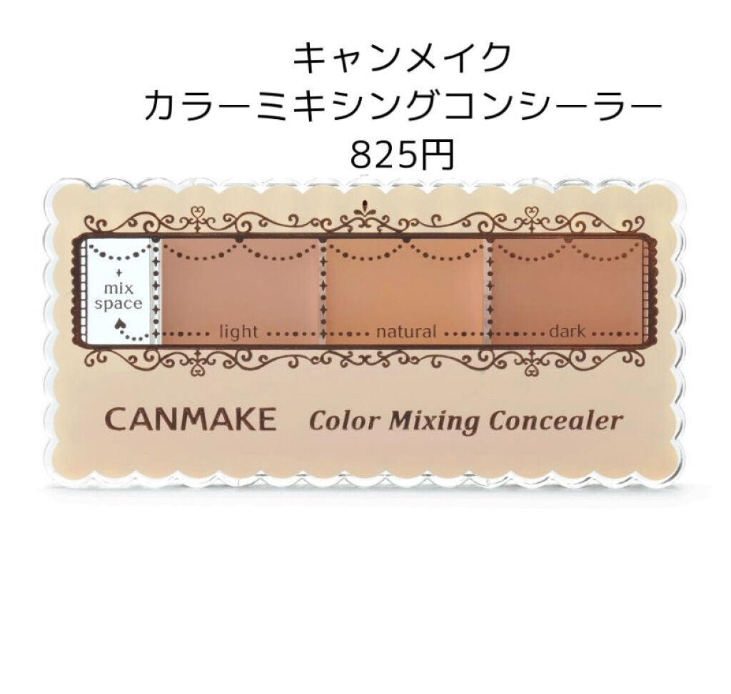 カラーミキシングコンシーラー/キャンメイク/パレットコンシーラーを使ったクチコミ(3枚目)