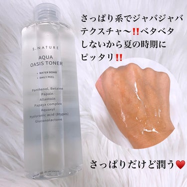 AQUA oasis toner/S.NATURE/化粧水を使ったクチコミ（2枚目）