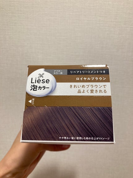 泡カラー/リーゼ/ヘアカラーを使ったクチコミ(2枚目)