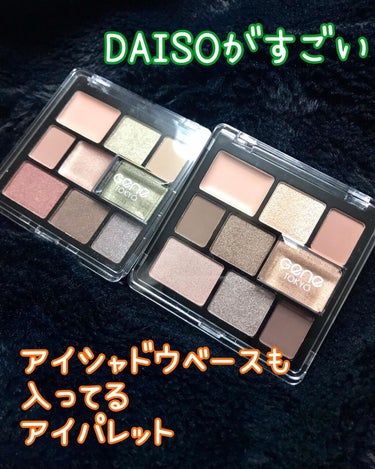 GENE TOKYO ムードアイシャドウパレット/DAISO/アイシャドウパレットを使ったクチコミ（1枚目）