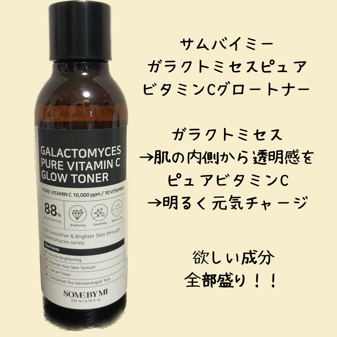 ガラクトミセスピュアビタミンCグロートナー/SOME BY MI/化粧水を使ったクチコミ(1枚目)